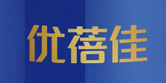 優(yōu)蓓佳幼兒配方奶粉3段