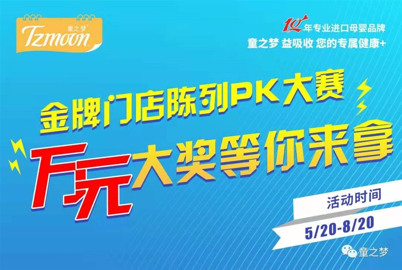 精彩回顧|2020童之夢(mèng)年度大事記