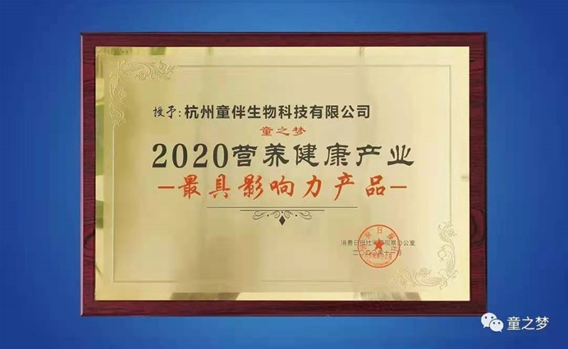 精彩回顧|2020童之夢(mèng)年度大事記