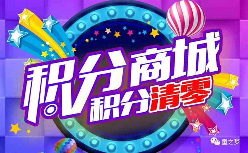 精彩回顧|2020童之夢(mèng)年度大事記