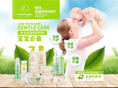 強強聯(lián)手?。?！HKmamibaby香港媽咪寶貝正式入駐中嬰網(wǎng)