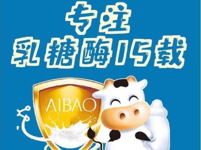 乳糖酶哪個牌子好？愛寶實力詮釋一罐專業(yè)級別的酸性乳糖酶