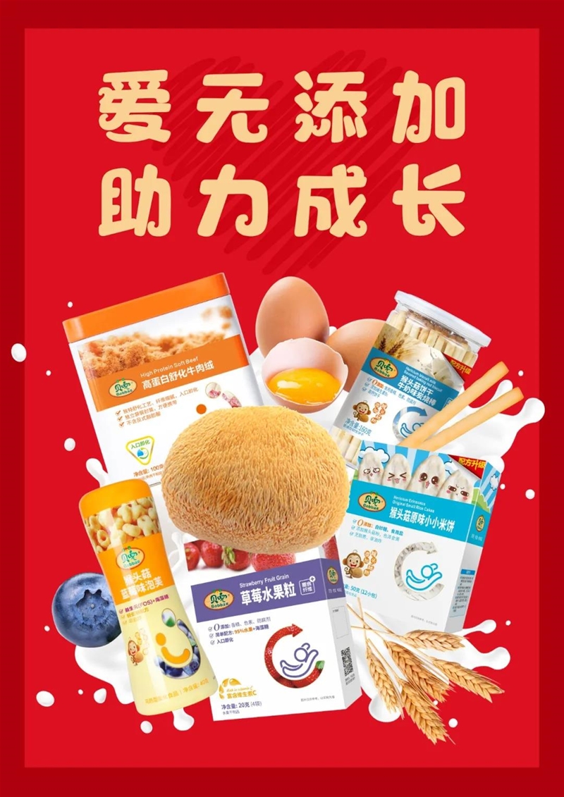 喜報：貝兜榮獲町芒2020母嬰食品品牌排行榜0獎項