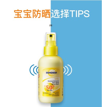 哈羅閃嬰兒防曬噴霧SPF50＋，高倍防曬力，讓寶寶肌膚無懼驕陽