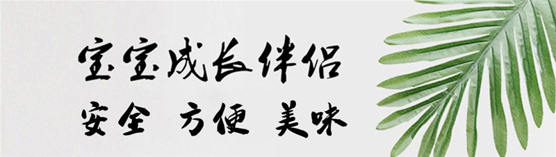 減鹽、減糖風(fēng)盛行|本丁秉承日本工匠精神 專注研制嬰童便攜食品