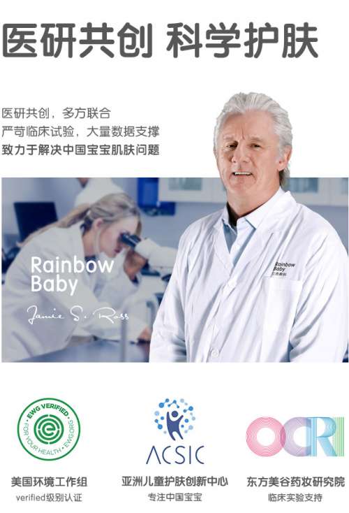 RainbowBaby七色蝌蚪全新上線：科技與安全是寶寶強守護力