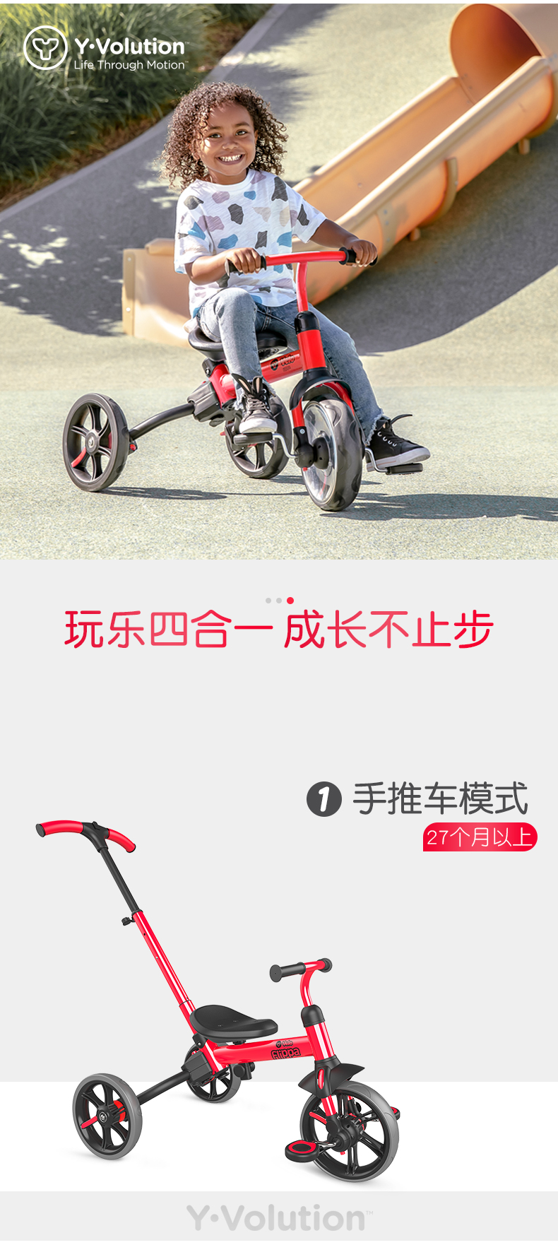 菲樂騎Velo系列Flippa多功能型推車