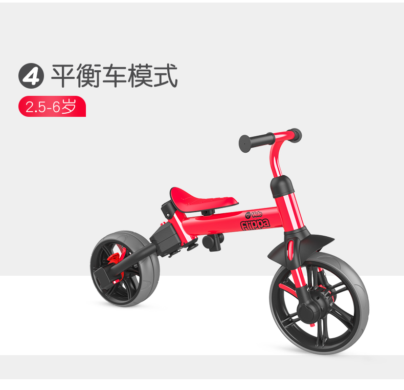 菲樂騎Velo系列Flippa多功能型推車