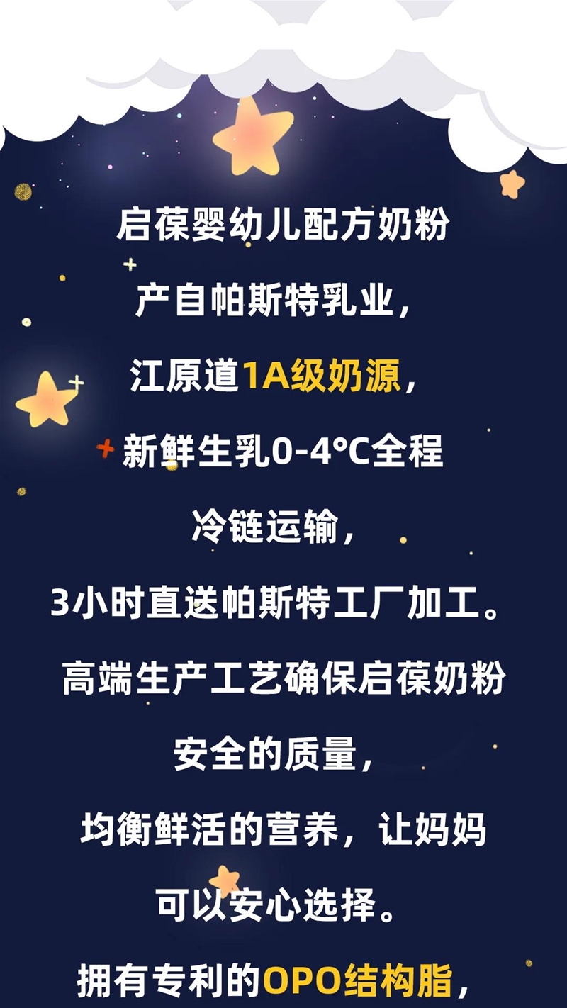 什么是快樂星球？萌寶有話說