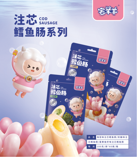 宅羊羊2021尊享版新品重磅上市，用匠心品質(zhì)鑄就好產(chǎn)品