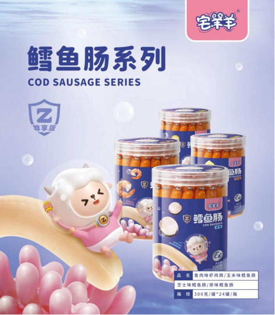 宅羊羊2021尊享版新品重磅上市，用匠心品質(zhì)鑄就好產(chǎn)品