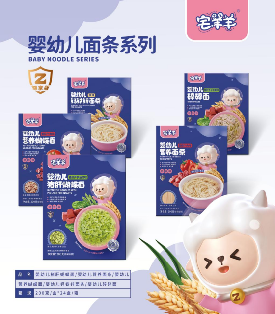 宅羊羊2021尊享版新品重磅上市，用匠心品質(zhì)鑄就好產(chǎn)品