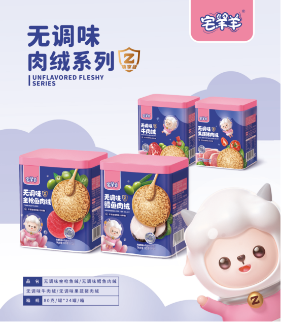 宅羊羊2021尊享版新品重磅上市，用匠心品質(zhì)鑄就好產(chǎn)品