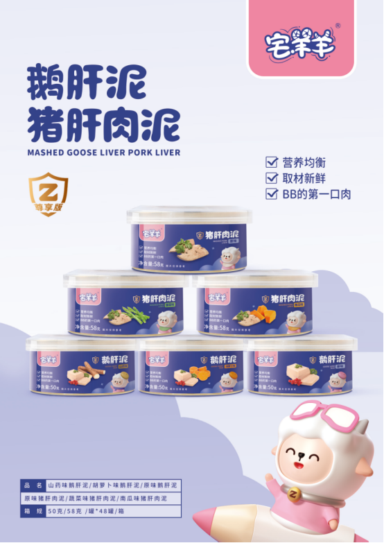 宅羊羊2021尊享版新品重磅上市，用匠心品質(zhì)鑄就好產(chǎn)品