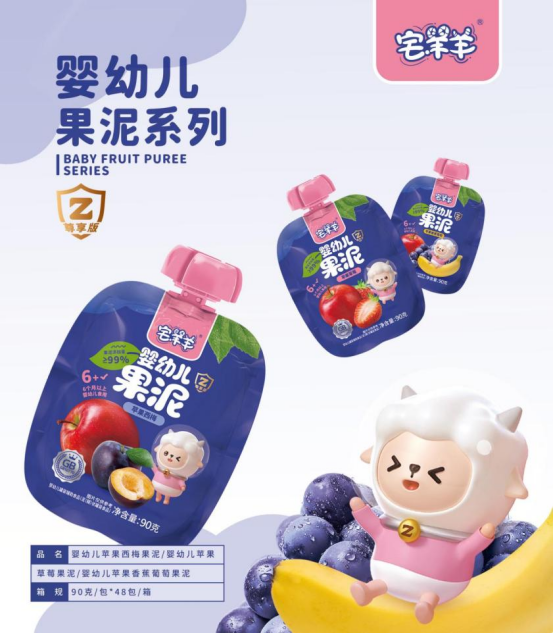 宅羊羊再出新品，“果香四溢”引爆高端幼兒零輔食市場(chǎng)