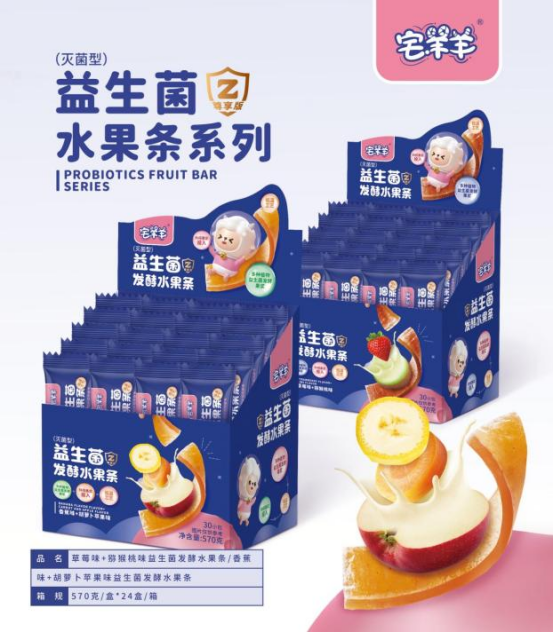 宅羊羊再出新品，“果香四溢”引爆高端幼兒零輔食市場(chǎng)