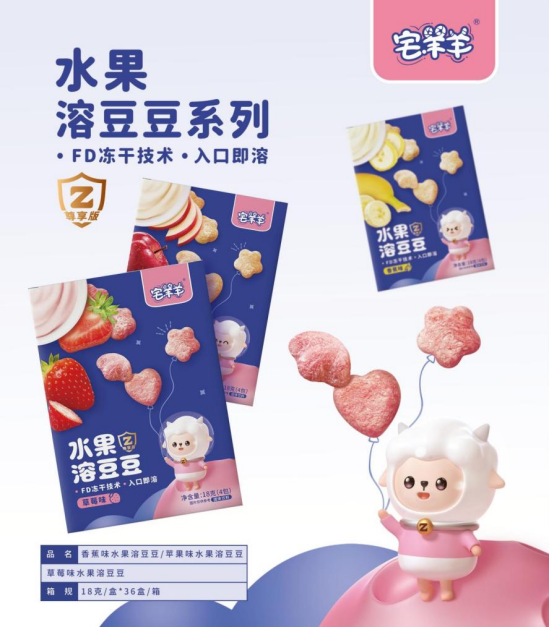 宅羊羊再出新品，“果香四溢”引爆高端幼兒零輔食市場(chǎng)