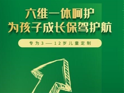 美力源4段兒童羊奶粉上新，純羊高鈣助成長(zhǎng)