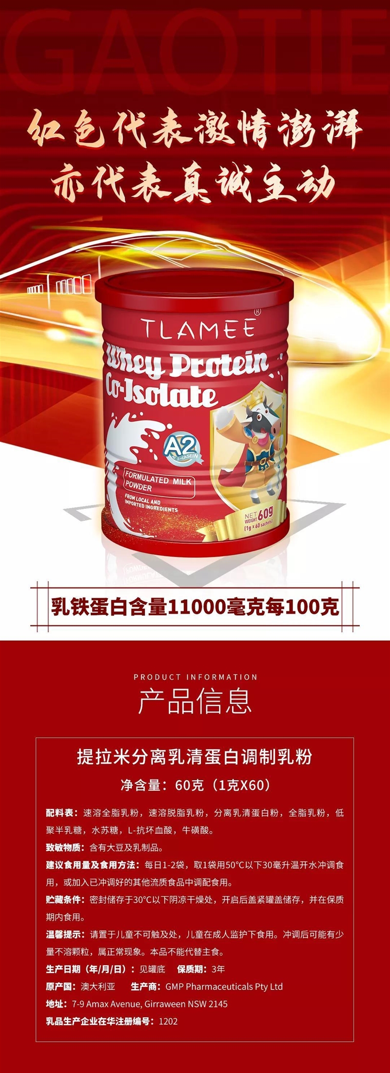 提拉米包裝升級煥新，產(chǎn)品品質(zhì)始終如一