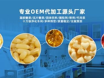 工廠實力不言而喻，山東中舜生物膳食營養(yǎng)OEM