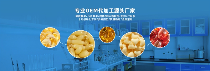 工廠實力不言而喻，山東中舜生物膳食營養(yǎng)OEM