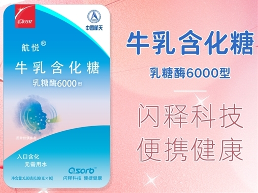 中嬰網(wǎng)·好物推薦丨以行業(yè)視角分析乳糖酶單品價(jià)值