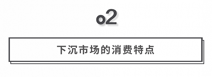 挖掘低線增量市場(chǎng)，母嬰品牌下沉三部曲