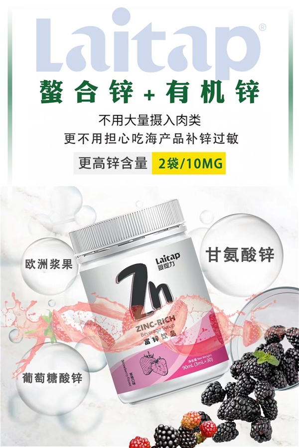 愛提力螯合雙核鋅|孩子的鋅補的好，學習成長沒煩惱！