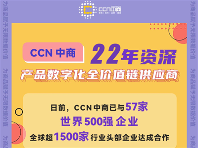 CCN中商解讀 | 一物一碼如何助力快消品營(yíng)銷升級(jí)？