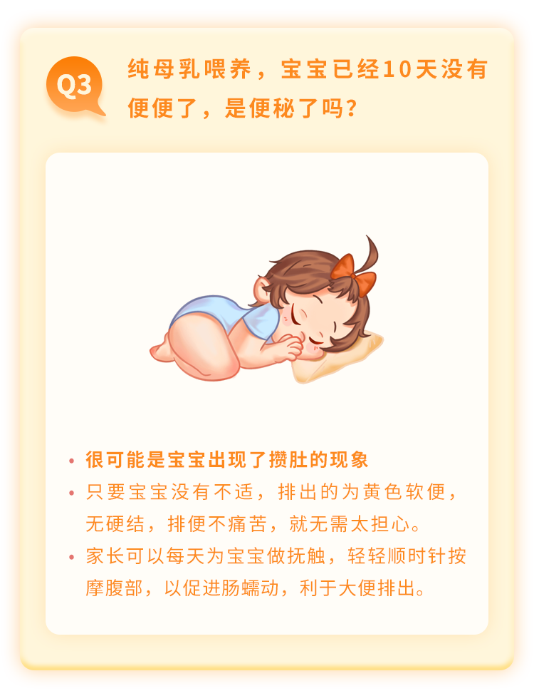 第31個(gè)世界母乳喂養(yǎng)周：瑞慕課堂 | 正式開始母乳喂養(yǎng)前，需要通乳嗎