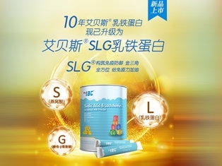 緊跟大健康時代步伐!富含燕窩酸的艾貝斯SLG  助力國民品質(zhì)健康生活