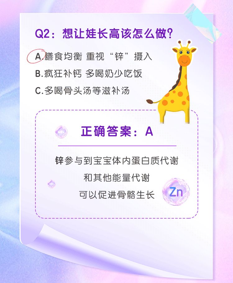 2022世界母乳喂養(yǎng)周：優(yōu)博蓋諾安向媽媽和寶寶比個“鋅”