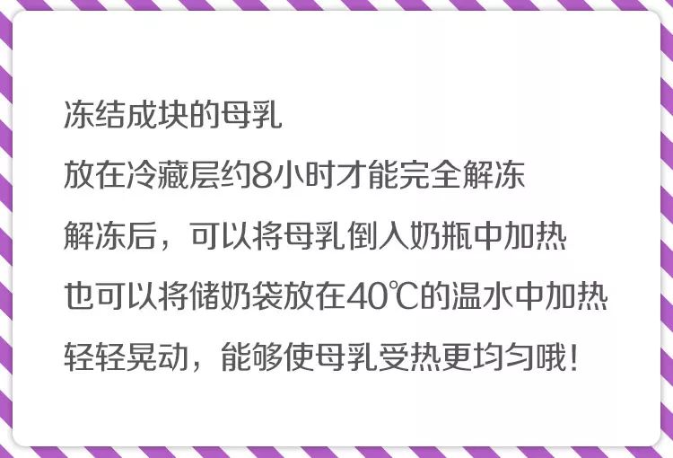 2022世界母乳喂養(yǎng)周：國(guó)版優(yōu)博分享給媽媽們母乳儲(chǔ)存的3個(gè)實(shí)用方法