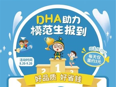 開學DHA選購不焦慮！看別人在選的亞美唯他就對了