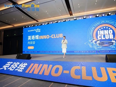 英珞維INNO-CLUB內(nèi)訓(xùn)會【烏鎮(zhèn)站】圓滿結(jié)束