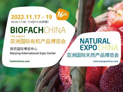 BIOFACH CHINA 2022｜展會(huì)倒計(jì)時(shí)一個(gè)月，把握最后的機(jī)會(huì)不要錯(cuò)過(guò)！