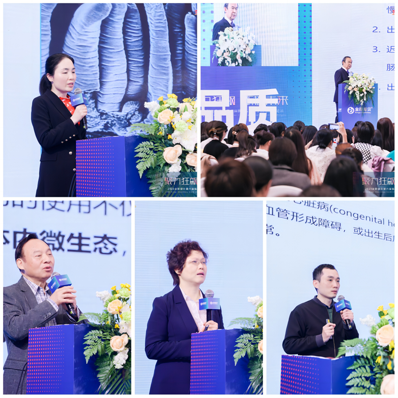 聚力狂飆 斯健未來(lái)丨2023金斯健貝第六屆臨床醫(yī)學(xué)&營(yíng)養(yǎng)學(xué)國(guó)際高峰論壇武漢站圓滿收官