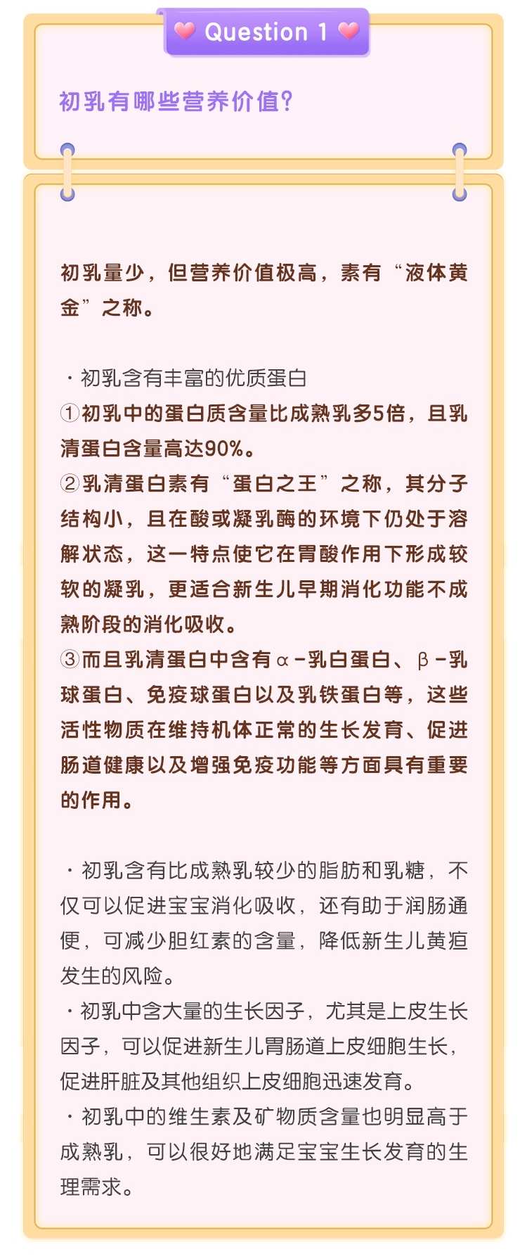 優(yōu)博蓋諾安育兒小課堂：母乳喂養(yǎng)的“雙向奔赴” | 2023世界母乳喂養(yǎng)周