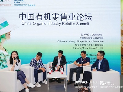 BIOFACH CHINA 2023：開(kāi)啟三場(chǎng)精彩論壇，共探有機(jī)之道