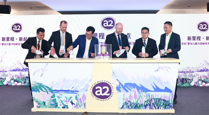 啟航新十年 A2型蛋白質乳品新里程： a2®至初®嬰幼兒配方奶粉系列新品亮相第六屆進博會