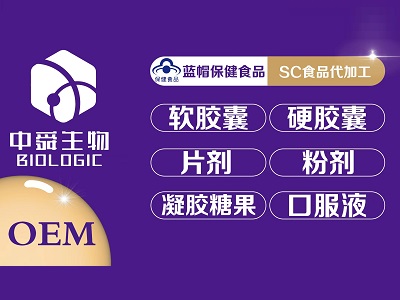 凝膠糖果OEM怎么選？認(rèn)準(zhǔn)中舜生物