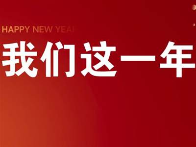 母嬰行業(yè)同探討 學(xué)術(shù)交流未停歇| 2023年度特別回顧之母嬰行業(yè)會(huì)議篇！