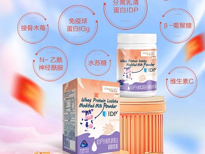 趣諦安IDP分離乳清蛋白：科學配方，賦予成長更優(yōu)保護力