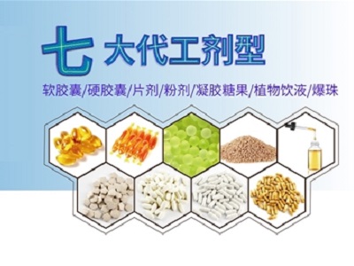 中舜生物OEM——膳食補(bǔ)充劑品牌高效增長的秘密武器