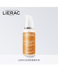 LIERAC麗蕾克淡紋修復(fù)精華液