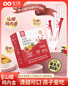 睿無(wú)限清食葆山楂雞內(nèi)金60g