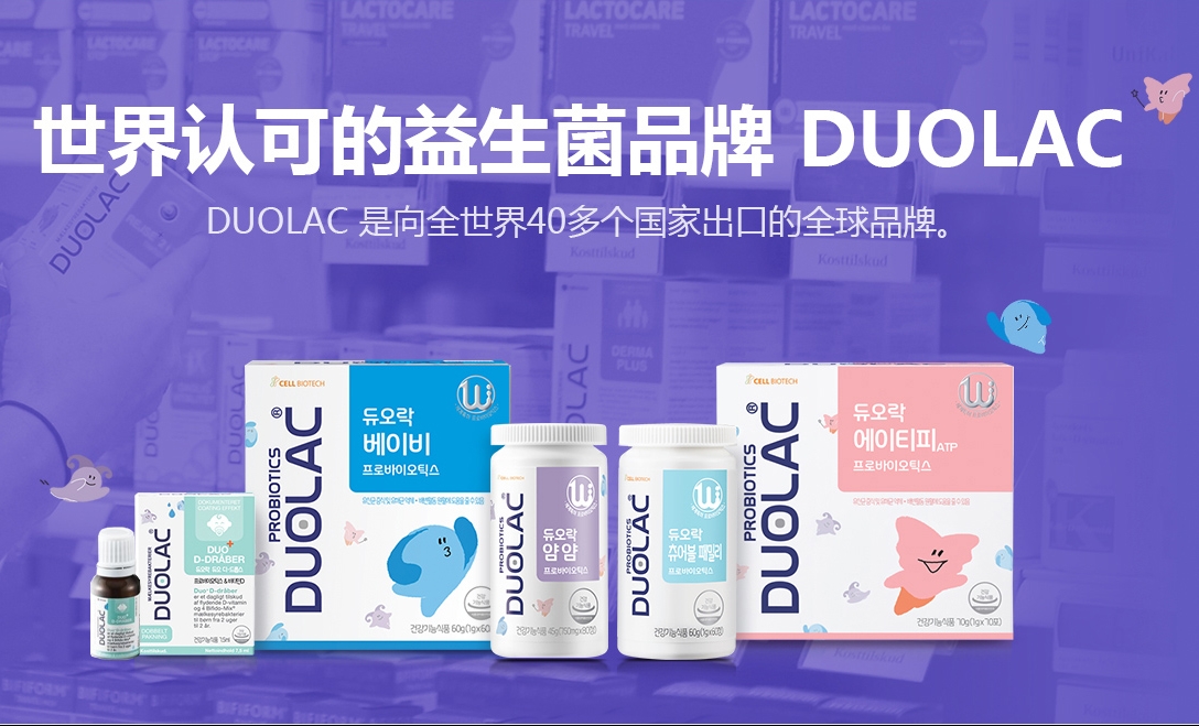 多愛(ài)樂(lè)DUOLAC益生菌全國(guó)火熱招商中 期待您的加入！