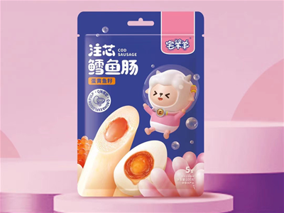 好食材造就好品質(zhì)|宅羊羊鱈魚(yú)腸，一口爆漿好滋味