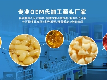 乳鐵蛋白產(chǎn)品全劑型OEM招合作，山東中舜生物值得信賴！